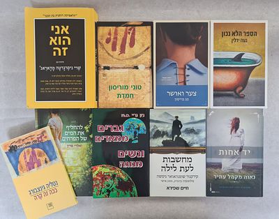 לוט ספרים ישראלים וזרים. מיטב הסופרים. "חמדת" - טוני מוריסון - "ככה זה קרה" - נטליה גינצבורג. 