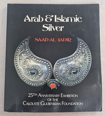 לוט - ARAB &amp; ISLAMIC SILVER מאת סאאד אל ז'אדיר. ראה אור בכריכה רכה ב-1981. במצב טוב. קטלוג 