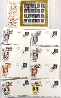 לוט בולים ומעטפות לא שיגרתי - הרוגי המלכות. הופקו בישראל. גיליון חתום + 9 מעטפות יום ראשון 