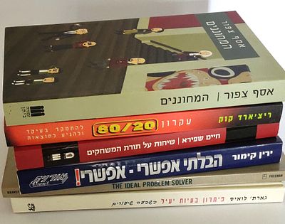 לוט שישה ספרי מדריכים ועצות שימושיות בנושאים שונים. חמישה בכריכה רכה, אחד בקשה. במצב מצוין. 