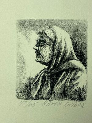 נחום גלבוע (1917-2015). תחריט חתום וממוספר 47/65. "דמות אישה בצדודית". מידות: 7X6.2 ס"מ. מידות 
