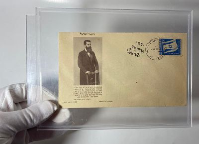 הרצל. מעטפת יום ראשון, עם דמות חוזה המדינה, תיאודור בנימין זאב הרצל, משנת 1949. במצב שמור היטב.