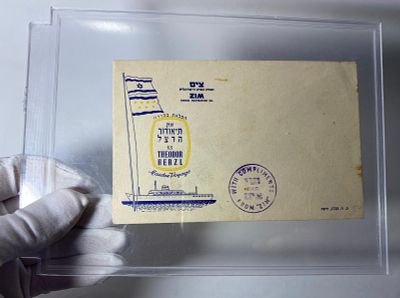 הרצל. מעטפה ובול וינטג', לרגל הפלגת הבכורה MAIDEN VOYAGE של אנית הדגל "א.ק. תיאודור הרצל", של 