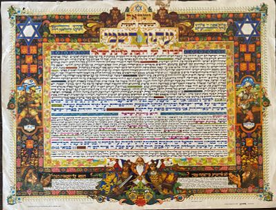 הדפס צבעוני ומרשים של הכרזת מדינת ישראל, שנעשה על ידי האמן הדגול - ארתור שיק. מידות: 47X36 ס"מ.