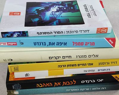 לוט 7 ספרי עיון ומתח במצב טוב מאוד: "הסוד המשותף" ז'ורז' סימנון; "בין חברים", עמוס עוז; 
