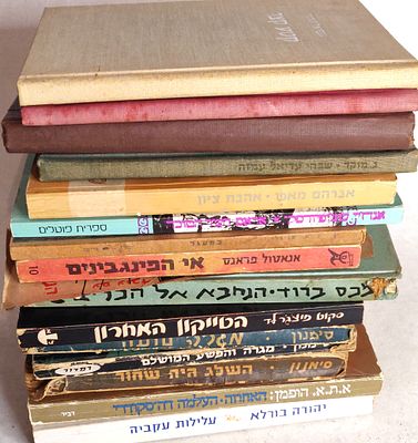 לוט גדול של ספרי מופת של יוצרים מקומיים וזרים. 15 ספרים בכריכה קשה ורכה. 
"אהבת ציון". אברהם 