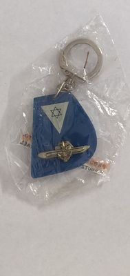 מחזיק מפתחות ישן נושן, עם סיכת צוללת של חיל ים הישראלי. באריזה המקורית. ישן נושן.