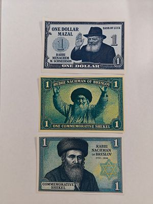 לוט שלושה שטרות "פנטזיה". עם דמויות של ה"רבה", רבי מנחם שניאורסון. במצב כחדש.