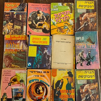 לוט הכולל 12 ספרי פאלפ וספרי כיס, ובו סיפורי מתח, בלשים ומסתורין מאמצע המאה ה-20. המארז מכיל 