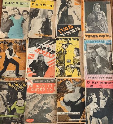 לוט: 12 ספרי פאלפ. לוט הכולל 12 ספרי פאלפ וספרי כיס, ובו סיפורי מתח, בלשים ומסתורין מאמצע המאה 