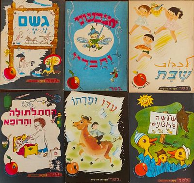 לוט: 6 ספרי ילדים מחורזים – הוצאת "תפוח", סדרת "לטף". 
לוט הכולל שישה ספרי ילדים חינוכיים לגיל 
