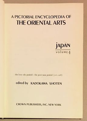 לוט: ספר על אמנות יפנית, ספר על אמנות סינית. A Pictorial Encyclopedia of the Oriental Arts. Vol 