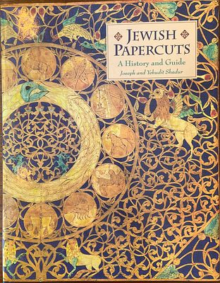 Jewish Papercuts: A History and Guide. מאת: Joseph and Yehudit Shadur. מחקר מקיף ומאויר על 