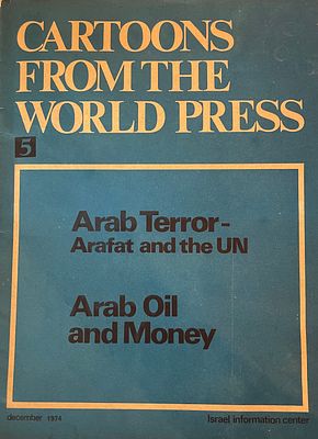 Cartoons from the world press 5. Arab terror- Arafat and the UN. Arab oil and money. Israel 
