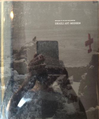 Messages to the New Millennium: Israeli Art – Modern. קטלוג תערוכה מקיפה של אמנות ישראלית 