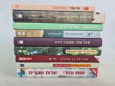 לוט - תשעה (9) ספרי קריאה, סופרים ישראלים. במצב טוב מאוד. כולם בכריכה רכה: "מחרוזת ענבר"; "לים 
