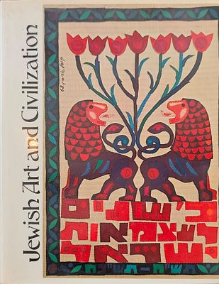 Jewish Art and Civilization. Editor-in-Chief: Geoffrey Wigoder. Chartwell Books, Inc 1980. אלבום 