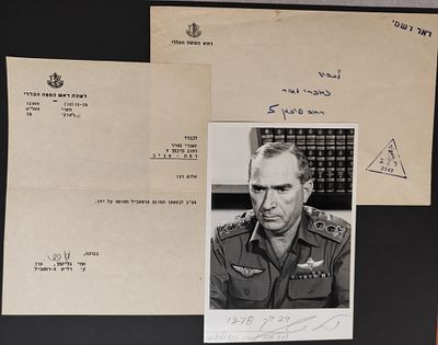 נוסטלגיה ישראלית. צילום של הרמטכ"ל לשעבר רפאל איתן "רפול". עם מכתב נילווה, משנת 1978. נשלח לאזרח 