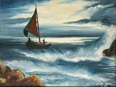 יהודה חכים - סירה בים סוער, שמן על הבד, מידות הציור 31x41 ס"מ, מידות המסגרת 45x55 ס"מ, חתום 