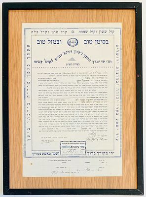 כתובה ממוסגרת משנת 1942 עם חתימת הרב שאול דוב זיסלין, מידות הכתובה 48x31 ס"מ, מידות המסגרת 