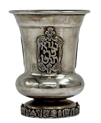 כוס קידוש עשויה כסף 925 עם הזהבה פנימית תוצרת בן-ציון, מעוטרת בתבליטי גפנים והכיתוב 'בורא פרי 