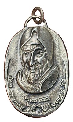 קמע בבא סאלי ותפילת הדרך עשוי כסף 925, 58x37 מ"מ, משקל 47 גרם, חתום, כסף נבדק