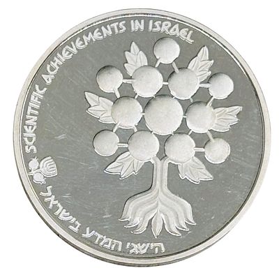 מטבע כסף 850 "השיגי המדע בישראל" בערך 2 שקלים משנת 1985. קוטר 37 מ"מ, משקל 28.8 גרם, קישוט (Proof)