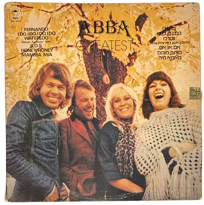 להקת ABBA - תקליט ויניל, אלבום Greatest Hits תוצרת ישראל משנת 1976. מצב טוב