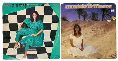 עופרה חזה - זוג תקליטי ויניל, 'חי' ושירי מולדת תוצרת ישראל משנת 1983, מצבים טובים