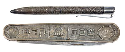 סכין מתקפלת לשבת ועט לרגל 10 שנים לישראל עשויים בחיפוי כסף סטרלינג 925 בעיצוב בצלאל. אורך הסכין 