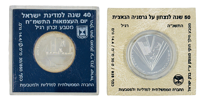 זוג מטבעות זכרון מכסף כולל מטבע 50 שנה לניצחון על גרמניה הנאצית שנת 1995 עשוי כסף 925, קוטר 30 