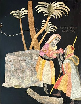 אליעזר ורבקה אצל הבאר - מדיה מעורבת על בד מוצמד קרטון (רקמה וצבעי שמן). אומן לא מזוהה. מידות 