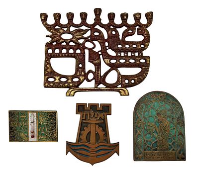 לוט ישראליאנה משנות ה50-60 כולל חנוכיית 'שלום' עשויה פליז תוצרת תמר ללא הבסיס, פלאק פליז בר 