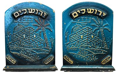 זוג תומכי ספרים משנות ה50-60 עשויים פליז עם תבליט ירושלים. 11x9x11 ס"מ. מדבקות מס קניה