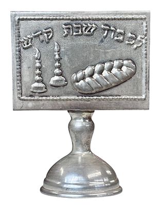 מחזיק קופסת גפרורים להדלקת נרות שבת עשוי כסף 925. גובה 7 ס"מ, משקל 23 גרם. חתום