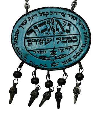 שרשרת עתיקה עם תליון קמיע מאזור אירן או כורדיסטן העירקית. תקופת תחילת המאה ה20. מידות התליון 