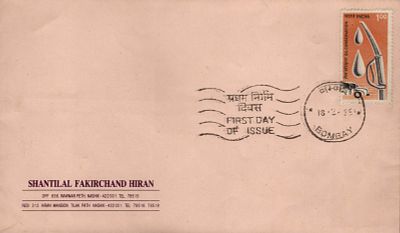 ASM 68419K Oil Conservation Definitive Stamp FDC Pvt FDC
