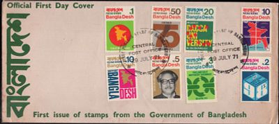 ASM 68402K Bangladesh First Issue Stamps FDC 8V