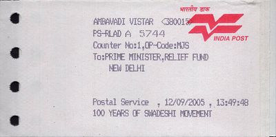 ASM 68563M Baseline Message On Receipt Counter Foil Sent To PM National Relief Fund 4 Nos