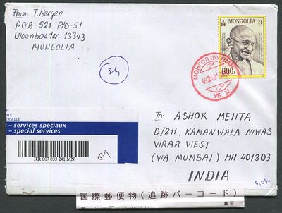 ASM 1006 Mongolia 150th Gandhi Anniversary Rare Commercially Used Registered Cover