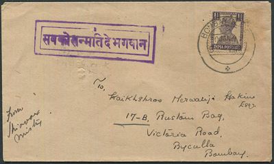 ASM - 1028 SABKO SANMATI DE BHAGWAN Gandhi Box Type Slogan On Cover