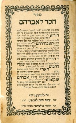סידור 'חסד לאברהם': ליוורנו תרל"ח [1878]. סידור עב כרס תפלות, סדריי לימוד וקריאה לכל השנה עם 