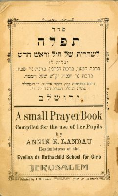 סידור תפילה לנערות. הוצאת בית הספר אולינה די רוטשילד. ירושלים 1910. סדר תפלות שחרית לימי חול 