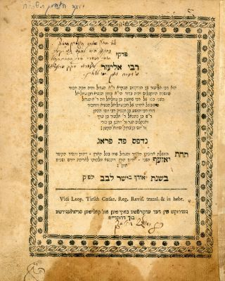 פרקי רבי אליעזר. פראג תקמ"ד [1784]. מדרש חז"ל קדום 
מאת התנא הגדול רבי אליעזר בן הורקנוס. 
