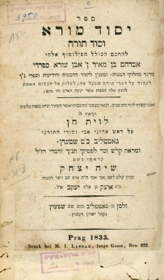 יסוד מורא: פראג תקצ"ג (1833) עותק שלם עם הלוחות. ספר יסוד מורא 
לרבי אברהם אבן עזרא (שהיווה יסוד 