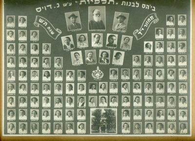 בית הספר לבנות תלפיות תמונת מחזור - ת"ש. תמונת בית הספר "תלפיות" לבנות 
מחזור י"ד שנת ת"ש ( 