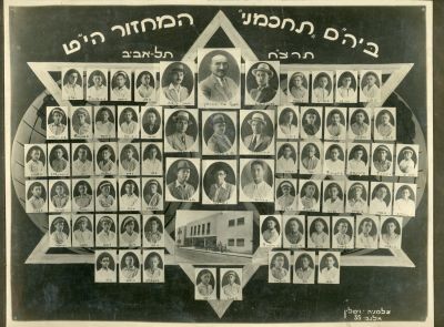 בית הספר תחכמוני – תמונת מחזור. תל אביב תרצ"ח [1938]. תמונת מחזור של של מחזור י"ט בבית ספר 