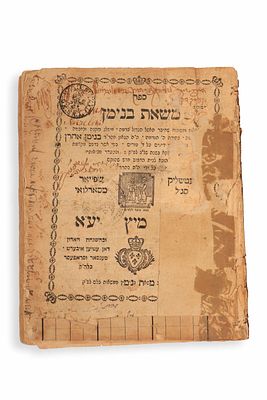 Masat Binyamin, second and rare edition. Metz, 1876. Masat Binyamin, Responsa and Halachic 