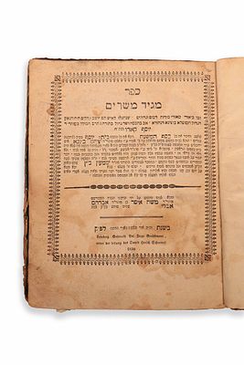 Maggid Meisharim by the Beit Yosef. Lemberg, 1850. Sefer Maggid Meisharim – “explanations of 