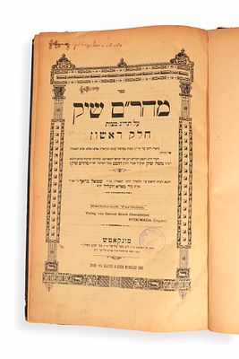 Maharam Shick. First edition. Munkacs, 1895–1898. She’elot U’Teshuvot Maharam Shick, two 
